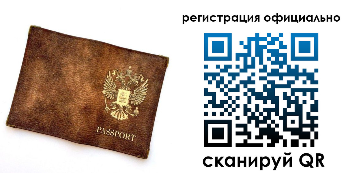 временная регистрация адрес в Жукове