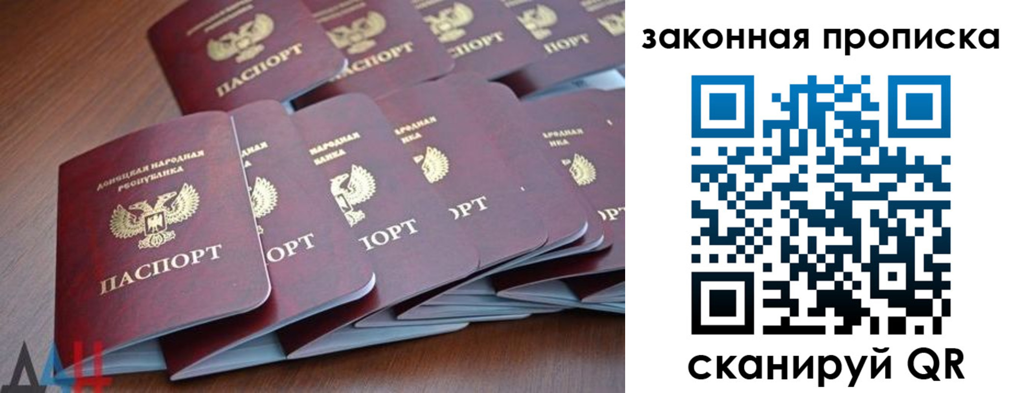 прописка для военкомата в Жукове
