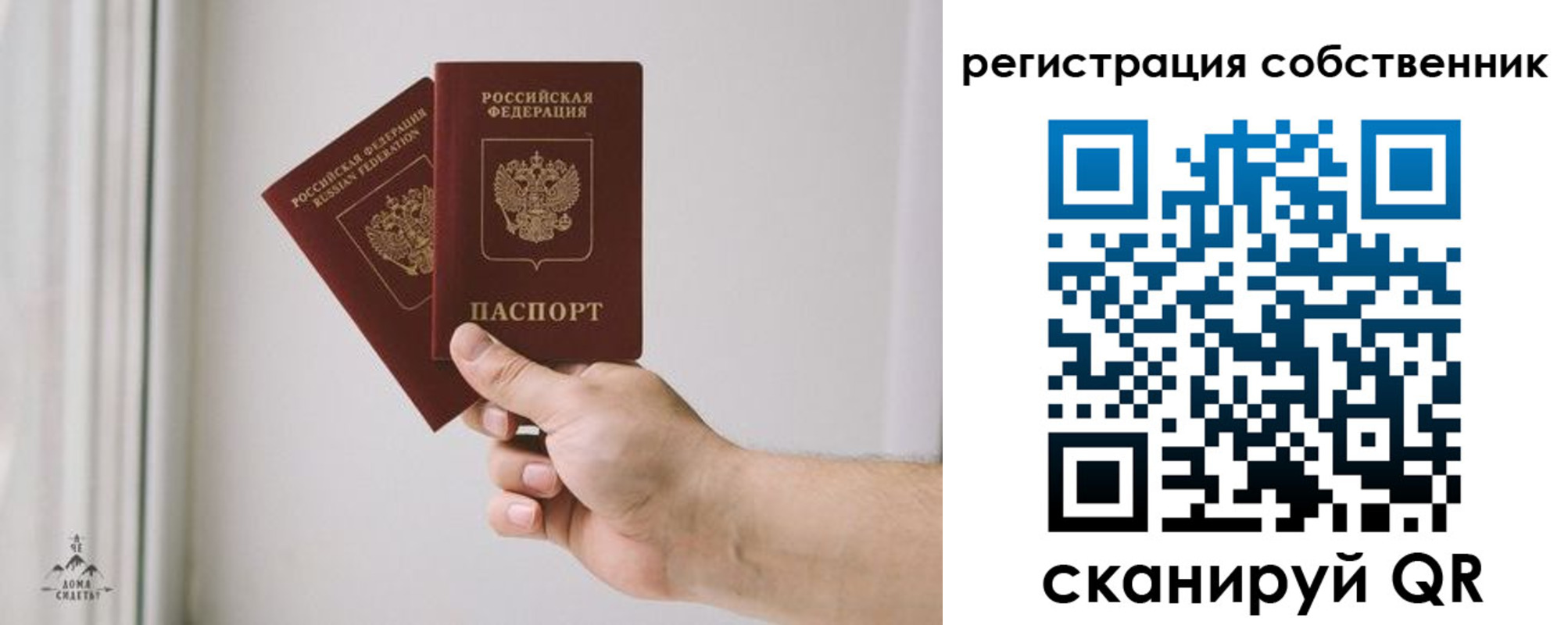 прописка для школы в Жукове