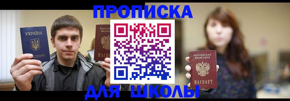 временная регистрация надежно в Жукове