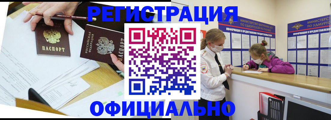 временная регистрация поиск в Жукове